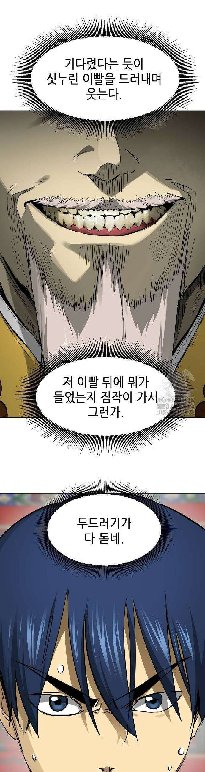 무한 레벨업 in 무림 시즌2 89화 14