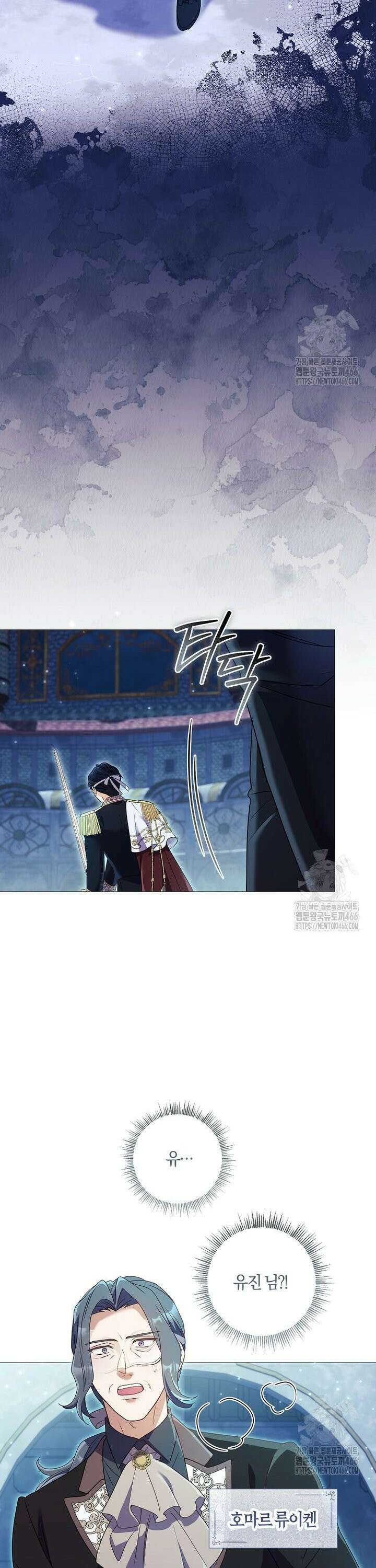 결혼도 안 했는데 무슨 이혼인가요, 폐하 40화 7