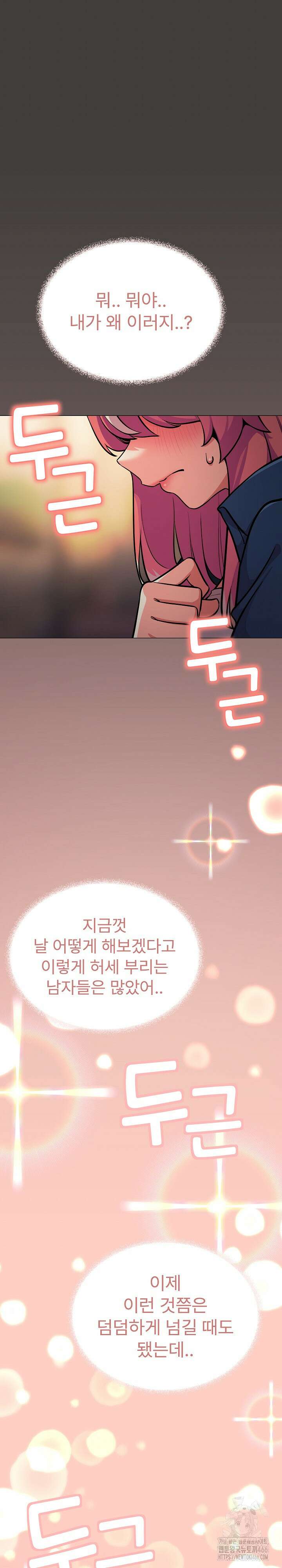 담배피지 마세요! 24화 2
