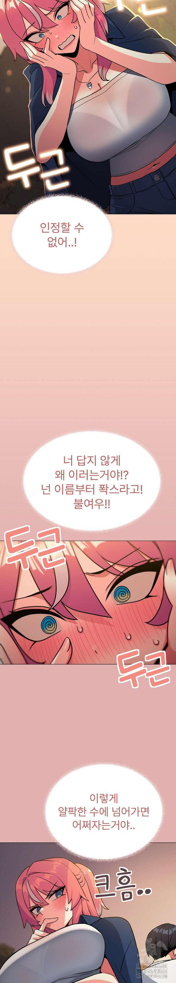 담배피지 마세요! 24화 5