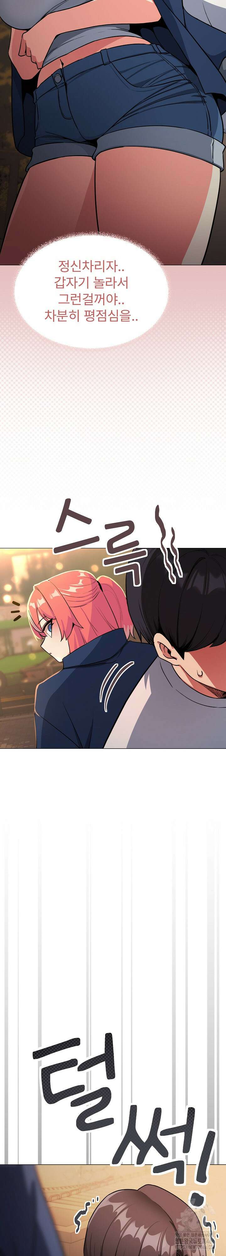 담배피지 마세요! 24화 6