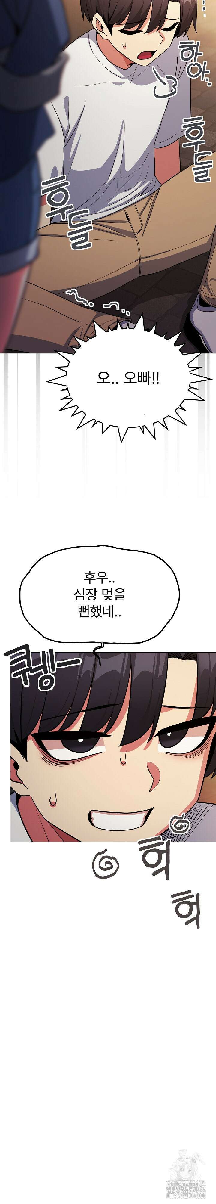 담배피지 마세요! 24화 7