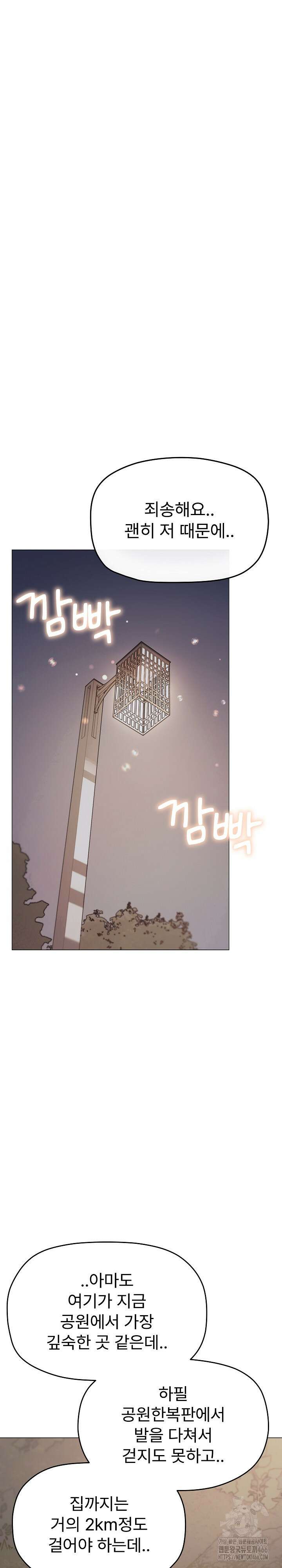 담배피지 마세요! 24화 8