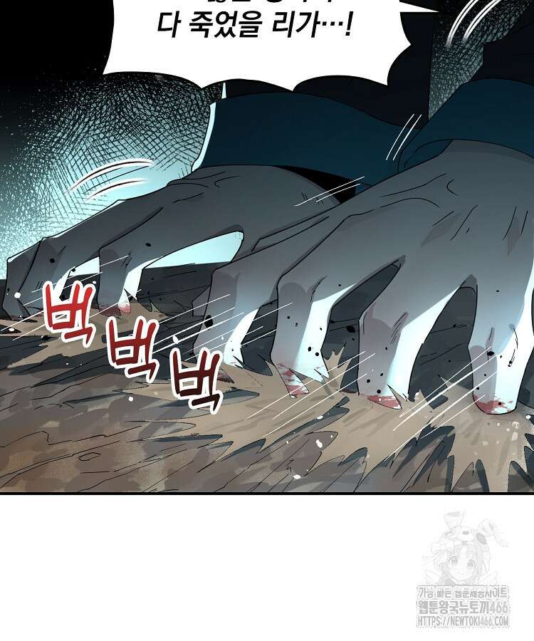 사상최강의 데릴사위 161화 13