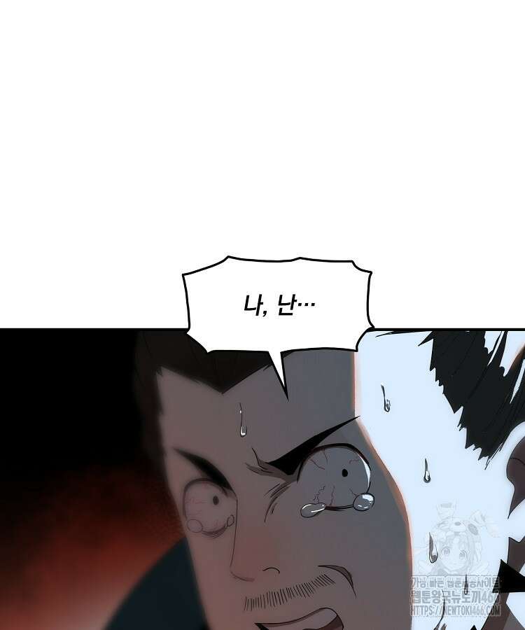 사상최강의 데릴사위 161화 20