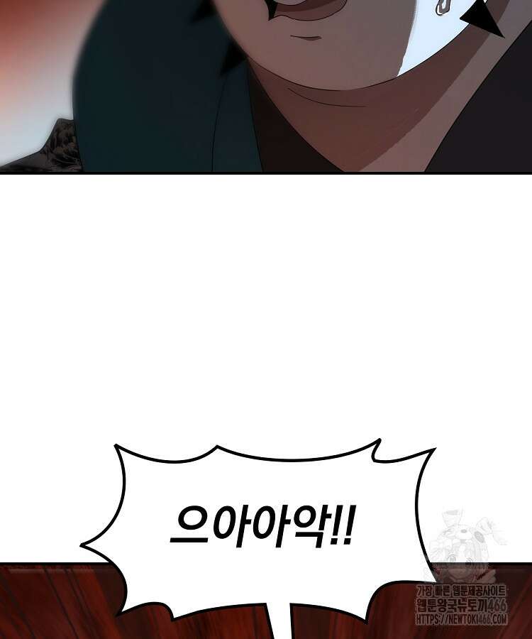 사상최강의 데릴사위 161화 21