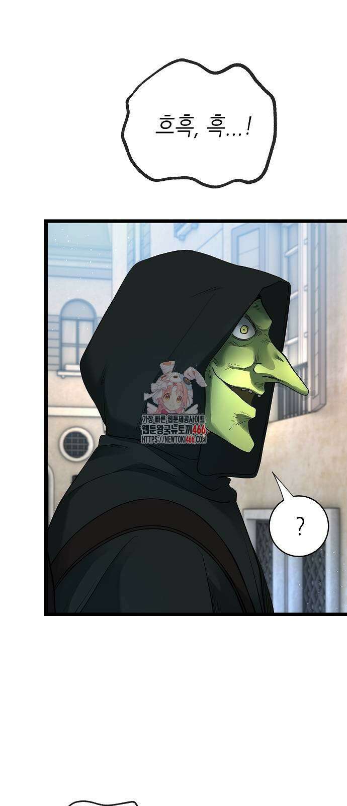 영광의 해일로 52화 1