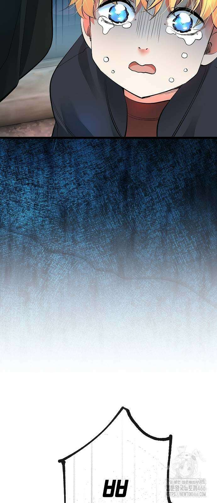 영광의 해일로 52화 6
