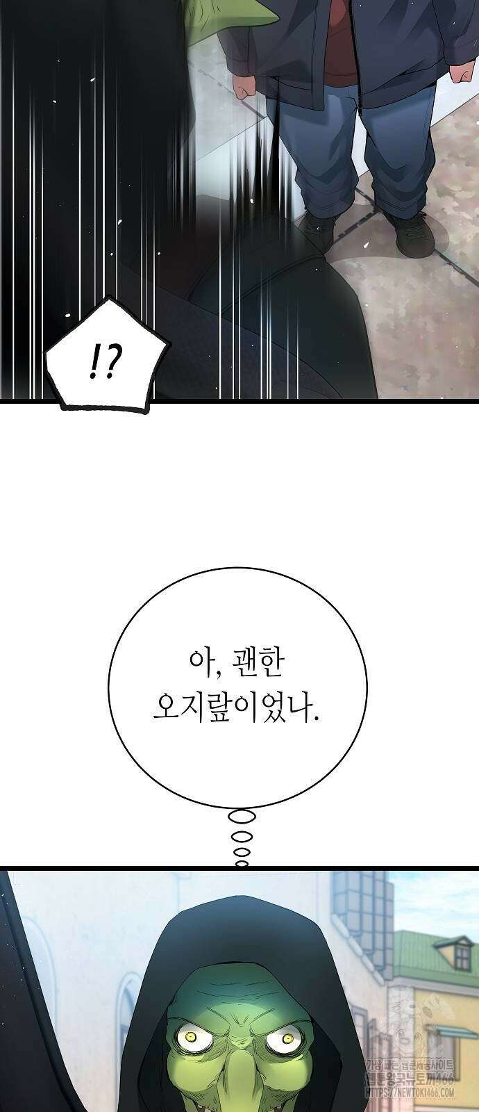 영광의 해일로 52화 8