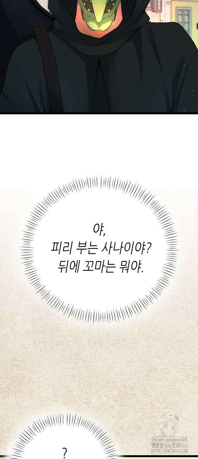 영광의 해일로 52화 9