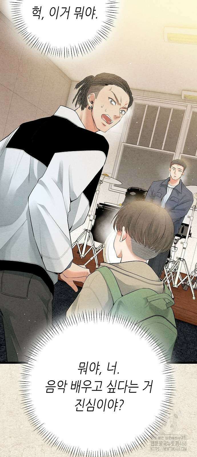 영광의 해일로 52화 10