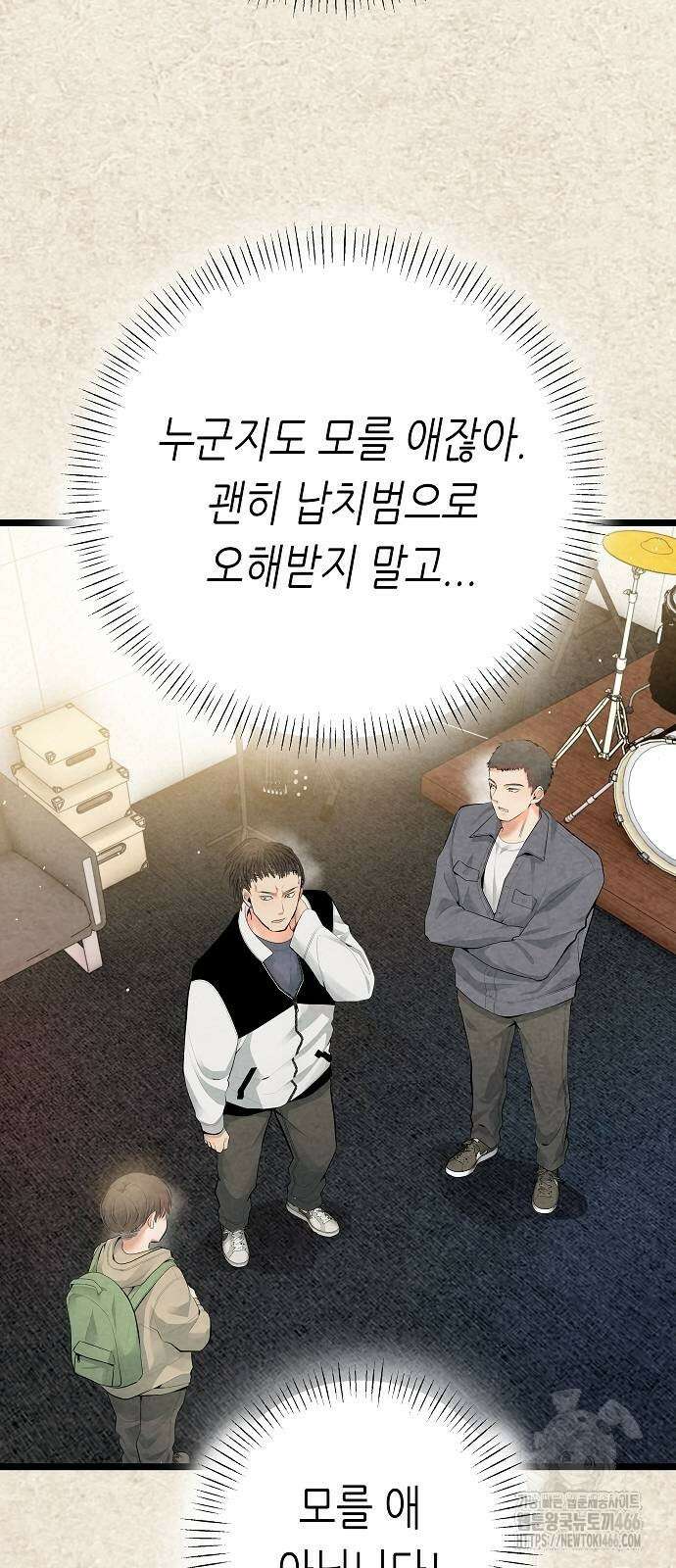 영광의 해일로 52화 11