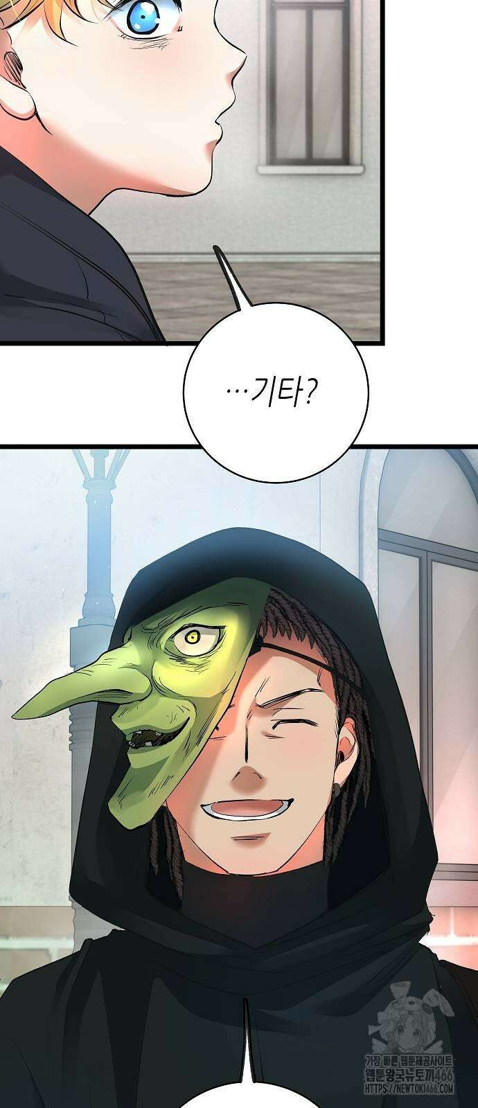 영광의 해일로 52화 21