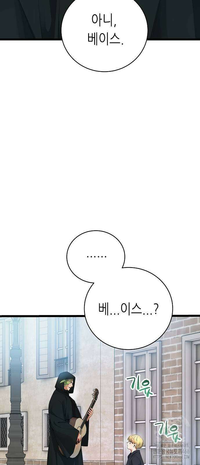 영광의 해일로 52화 22