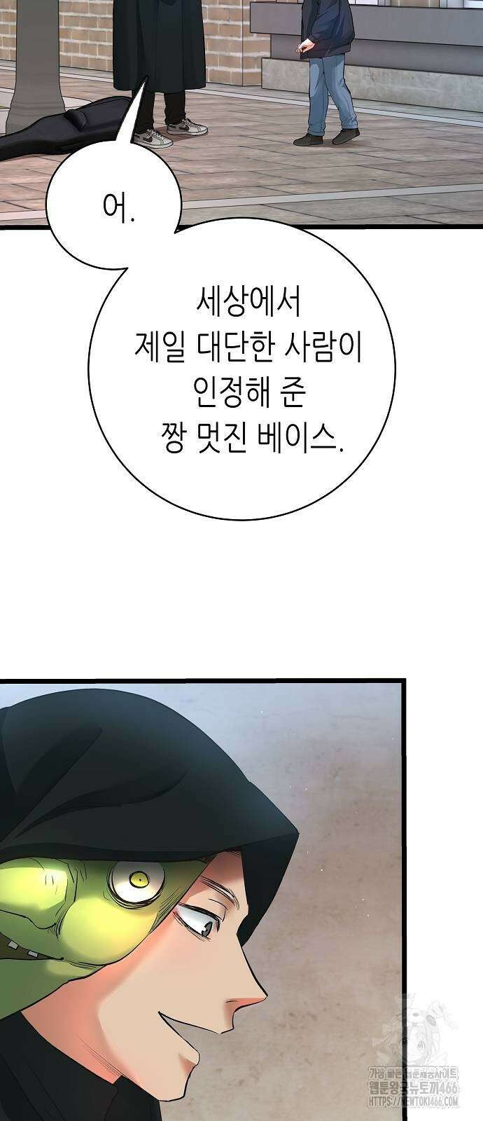 영광의 해일로 52화 23