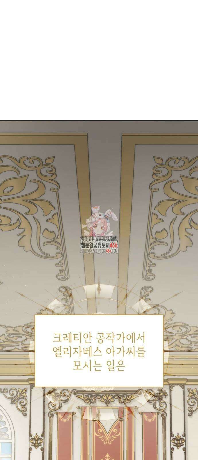 내가 키운 미친개에게 감금당했다 23화 1