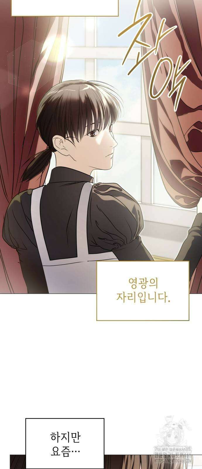 내가 키운 미친개에게 감금당했다 23화 3