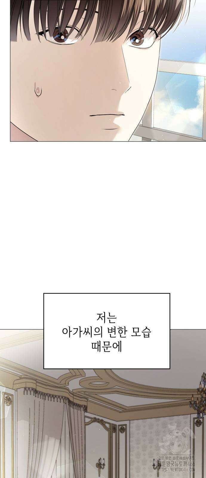 내가 키운 미친개에게 감금당했다 23화 4
