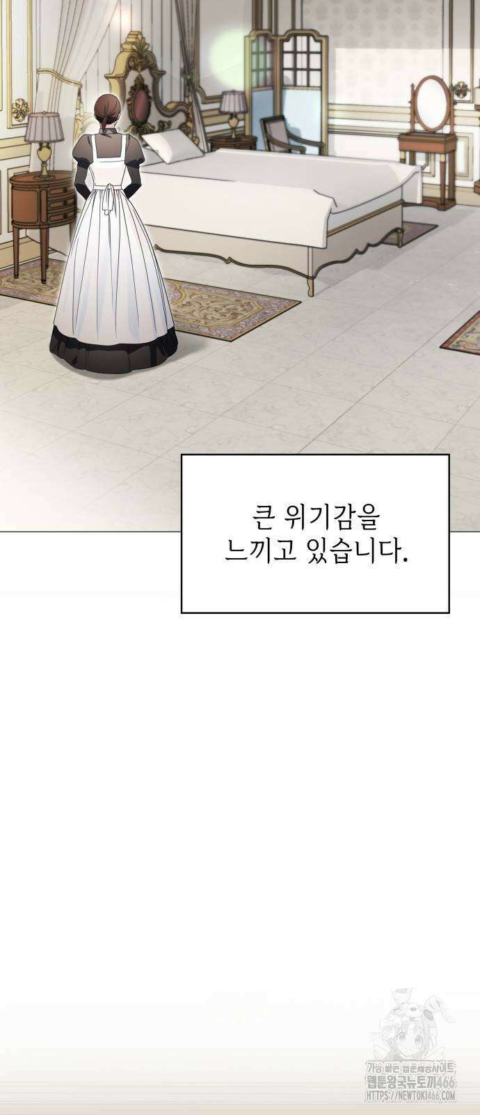 내가 키운 미친개에게 감금당했다 23화 5