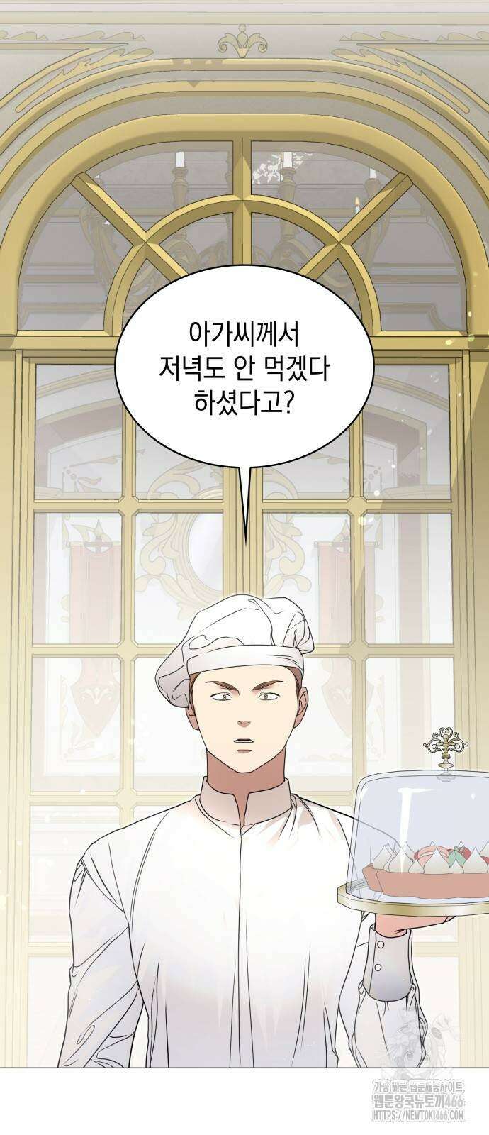 내가 키운 미친개에게 감금당했다 23화 6