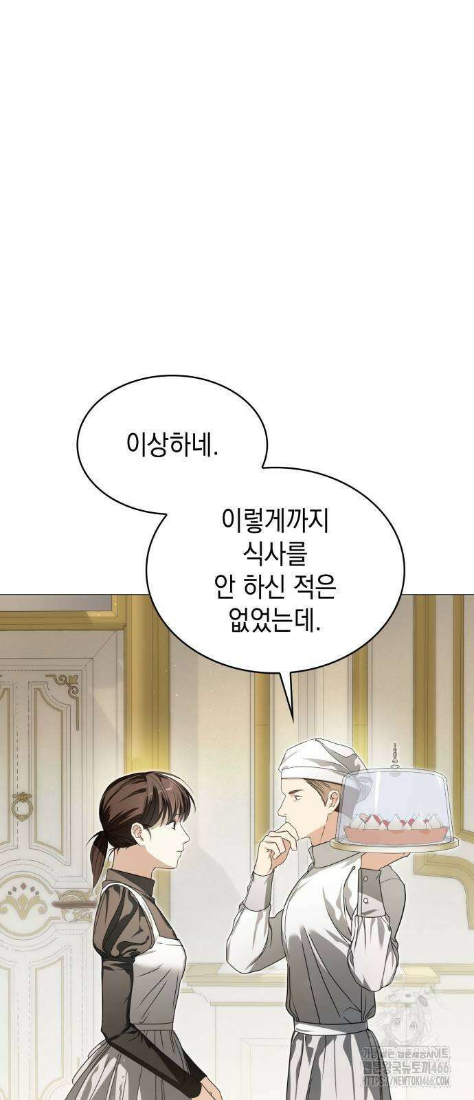 내가 키운 미친개에게 감금당했다 23화 7