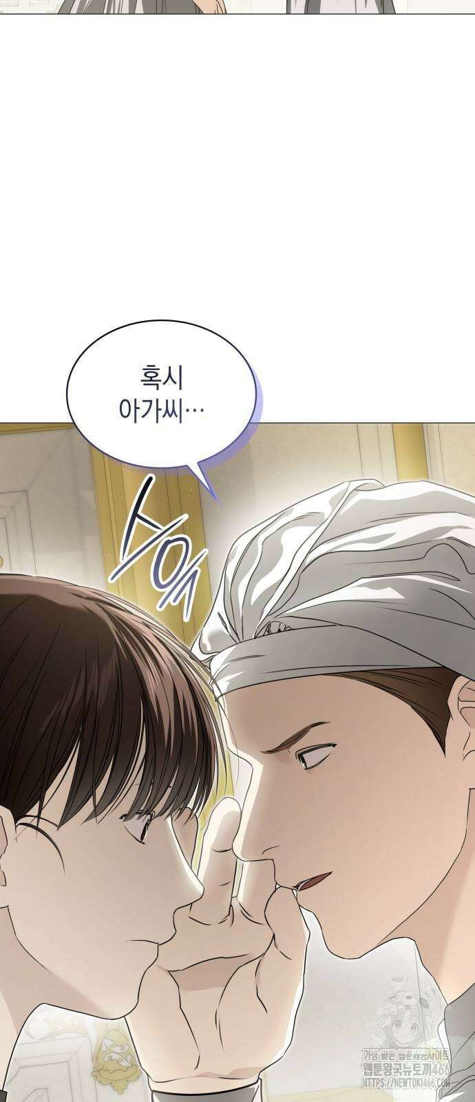 내가 키운 미친개에게 감금당했다 23화 8