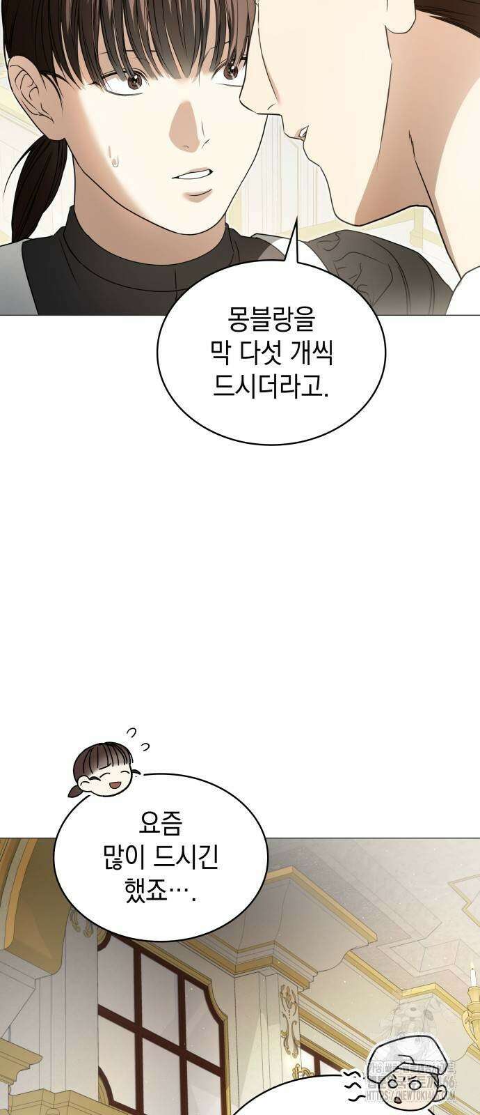 내가 키운 미친개에게 감금당했다 23화 10