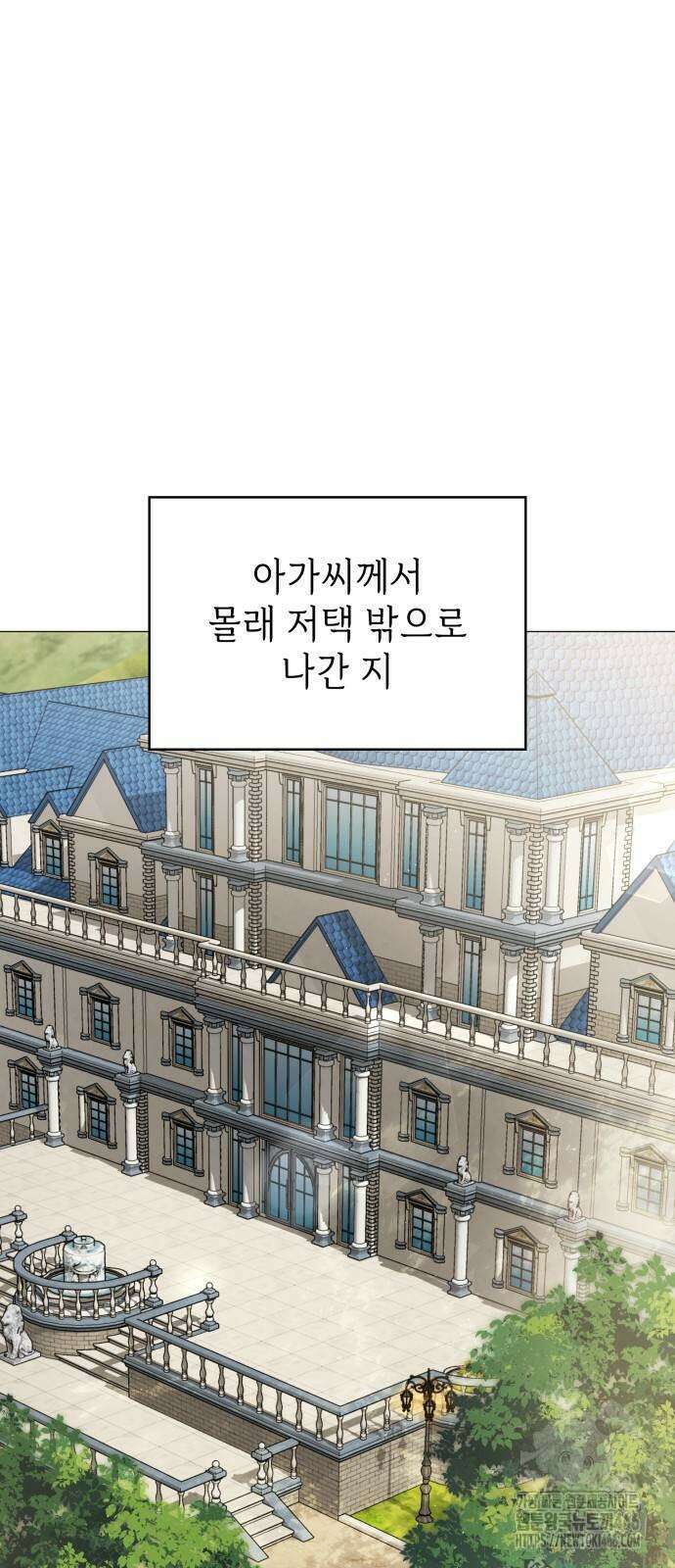 내가 키운 미친개에게 감금당했다 23화 12