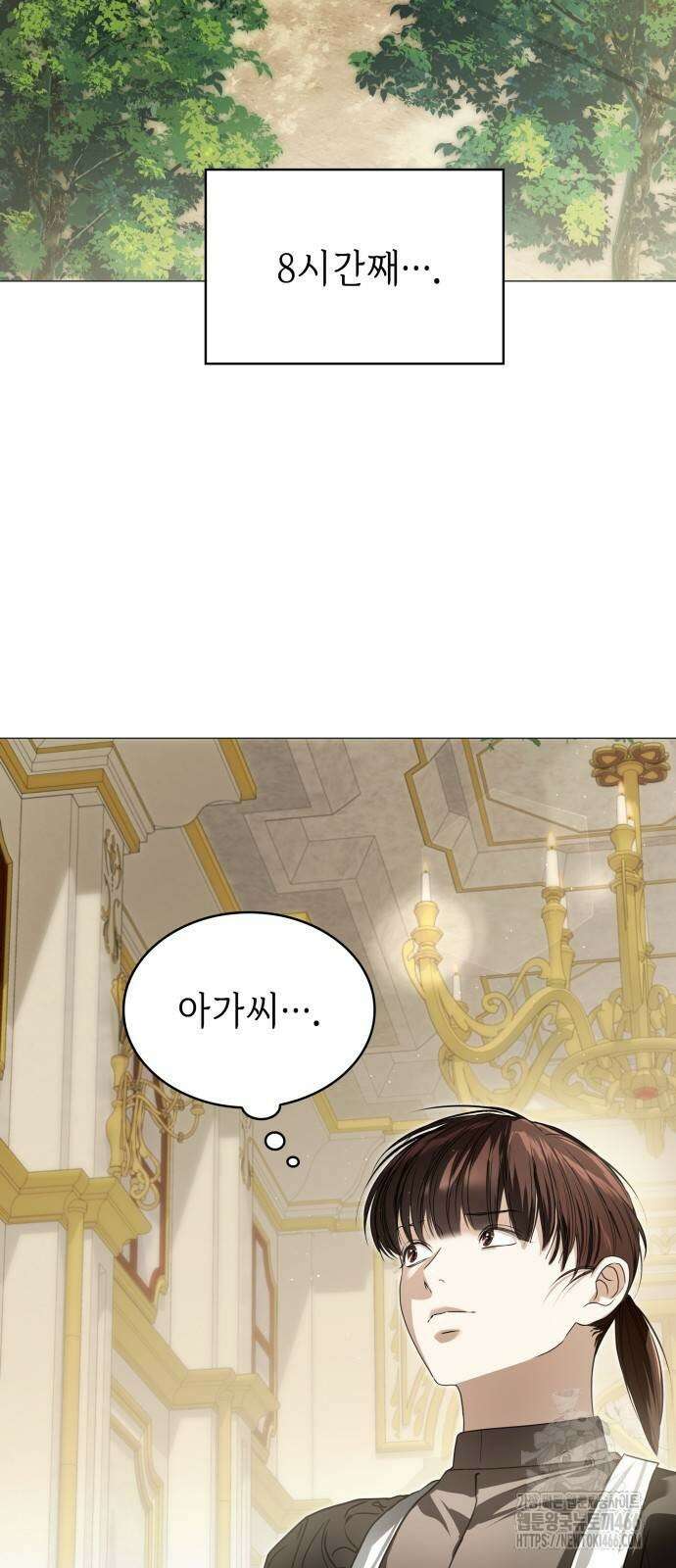 내가 키운 미친개에게 감금당했다 23화 13