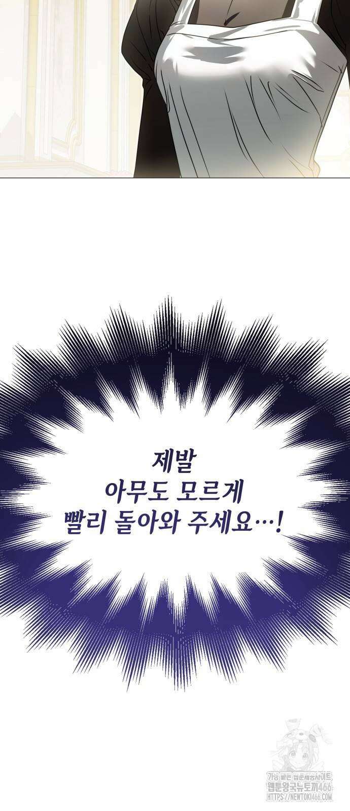 내가 키운 미친개에게 감금당했다 23화 14
