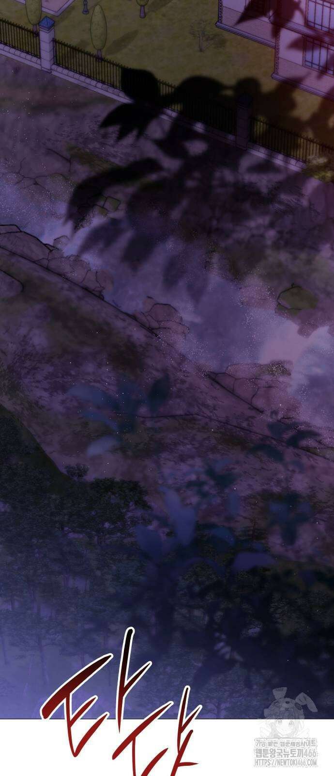 내가 키운 미친개에게 감금당했다 23화 17