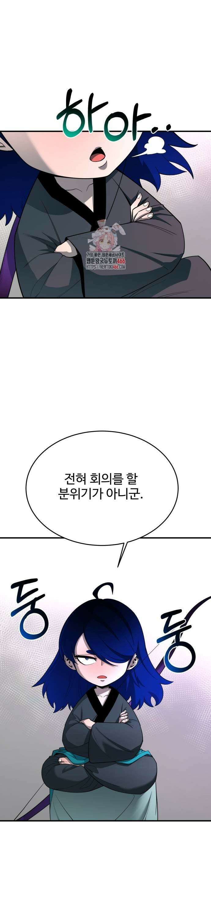 지구대장님의 학교생활 7화 1