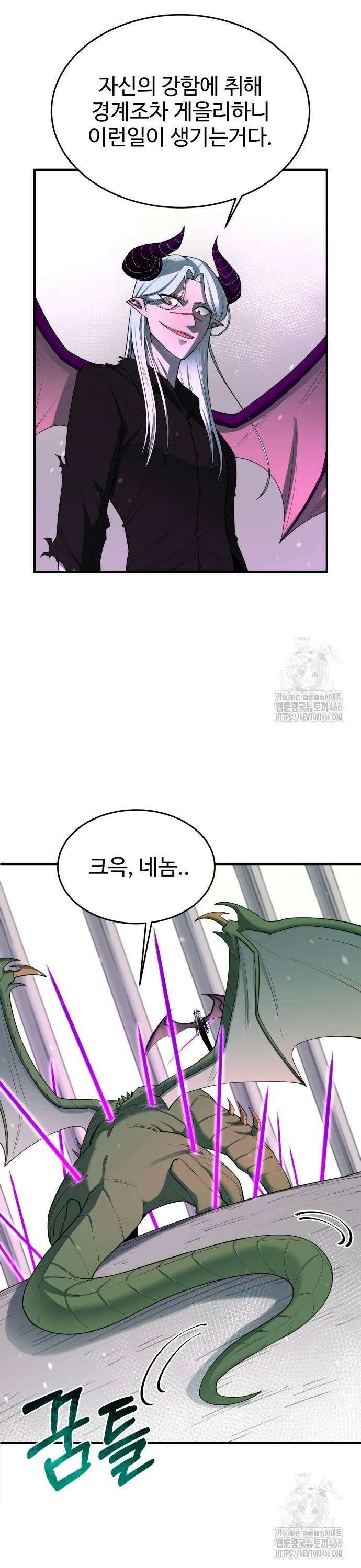 지구대장님의 학교생활 7화 8