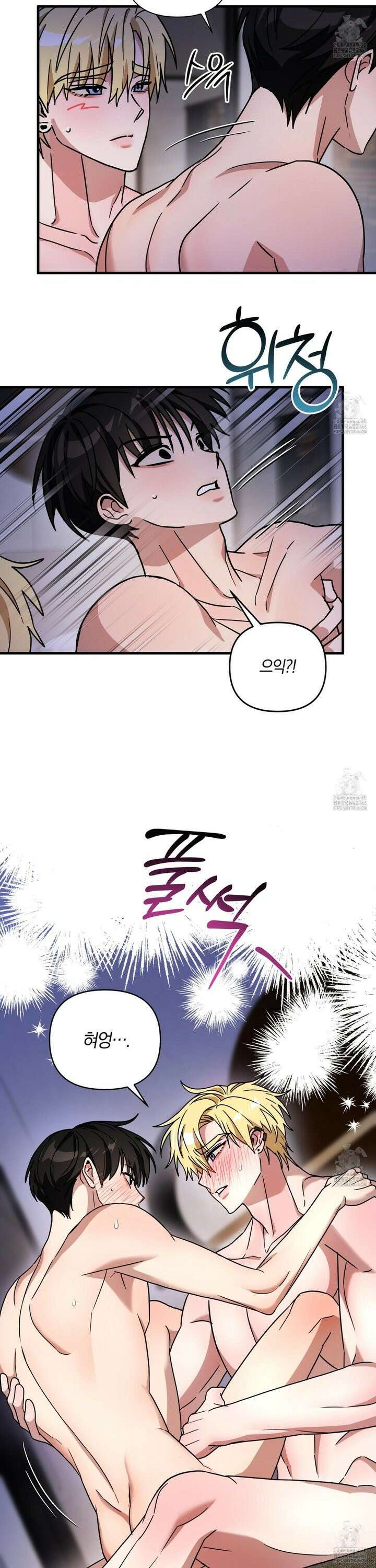 등쳐먹는 연애 14화 6