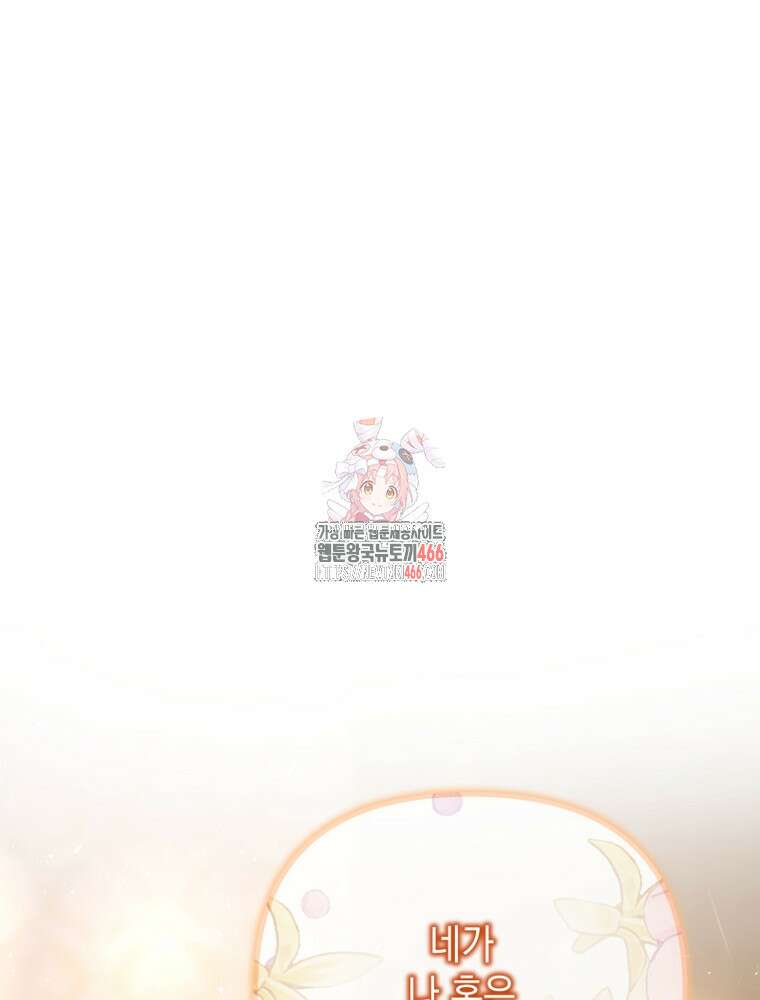 원작은 모르겠고, 먹고 살기도 바쁩니다 24화 1