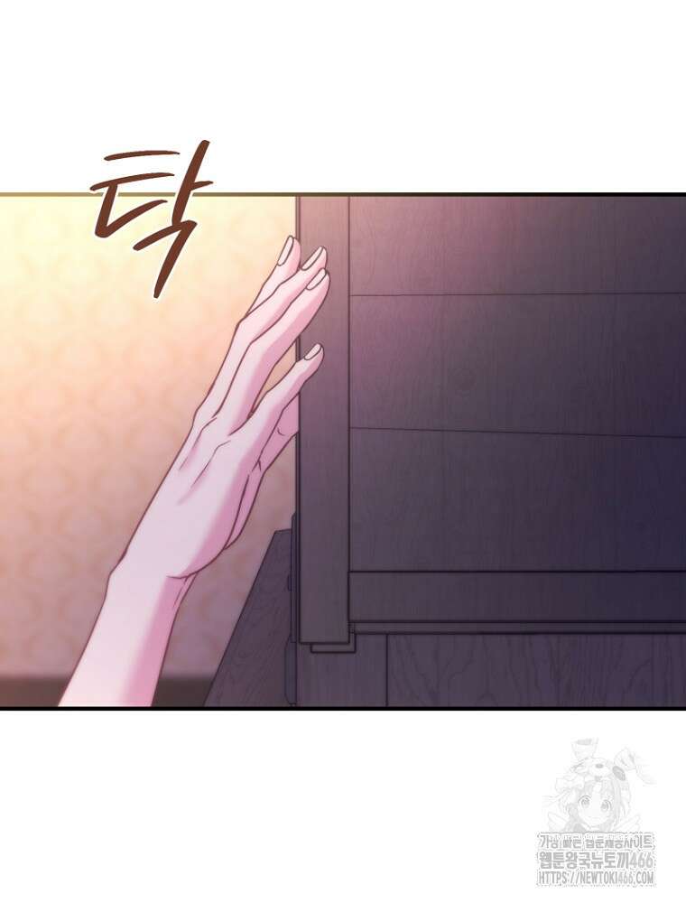 원작은 모르겠고, 먹고 살기도 바쁩니다 24화 12