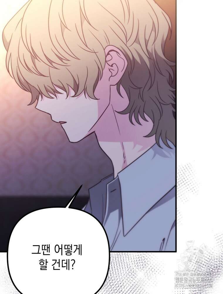 원작은 모르겠고, 먹고 살기도 바쁩니다 24화 24