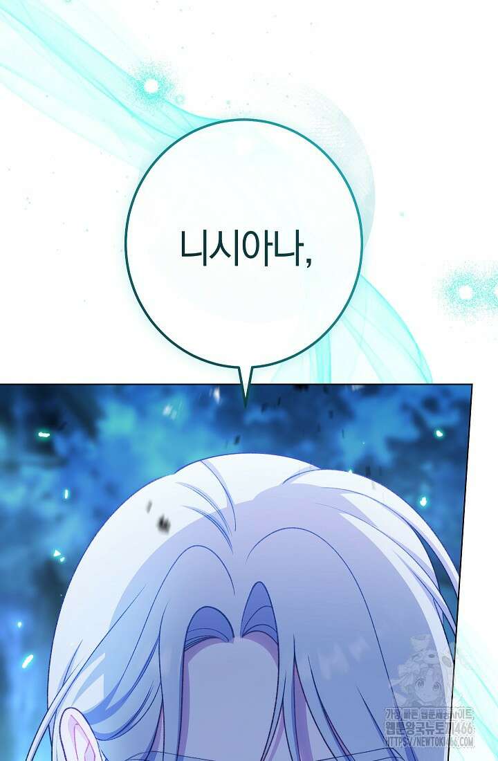 악녀 황후의 전속 시녀 90화 3