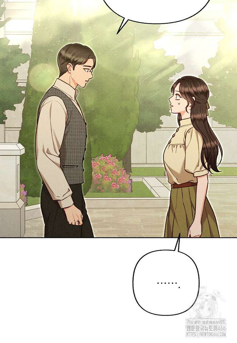무례한 나의 다중인격자에게 68화 3