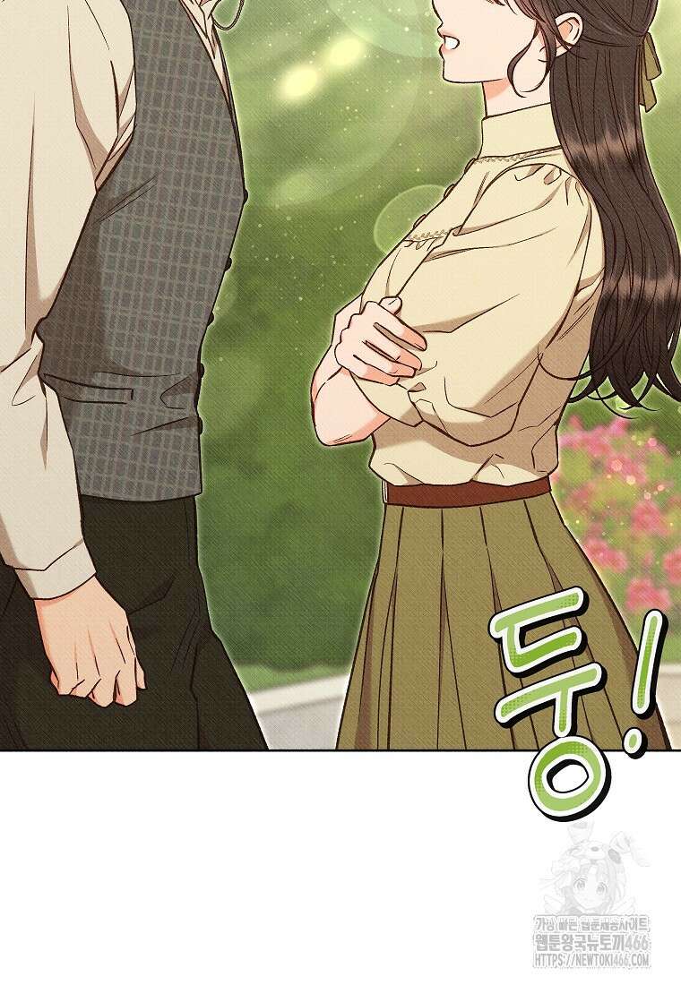 무례한 나의 다중인격자에게 68화 19
