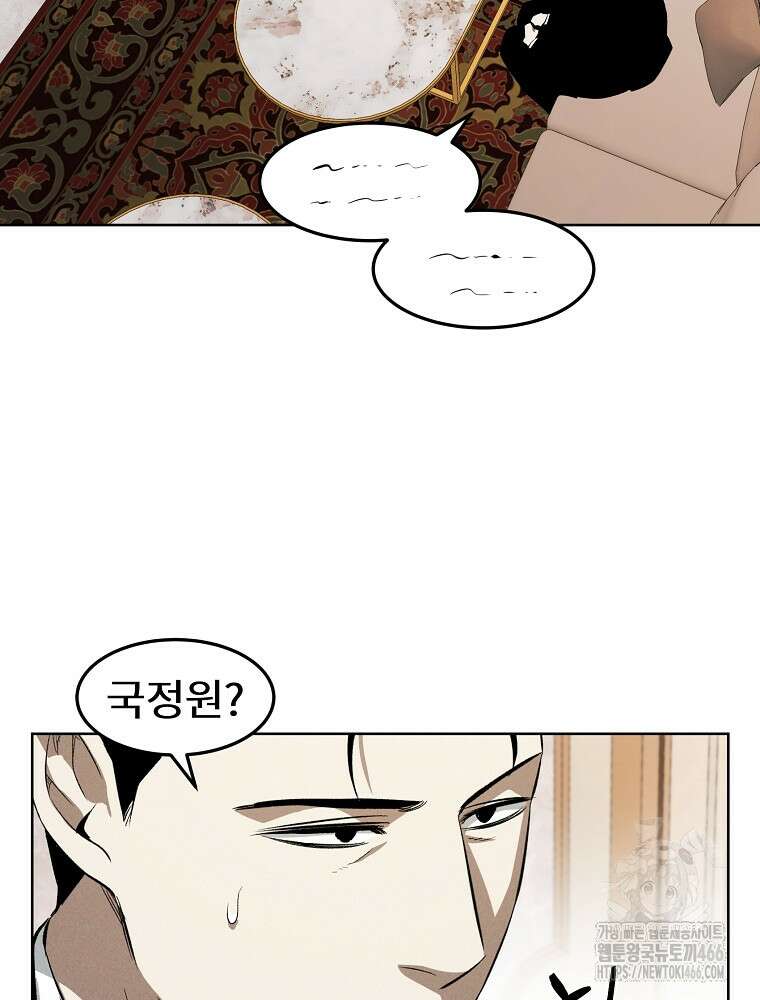 무적자 외전 16화 2