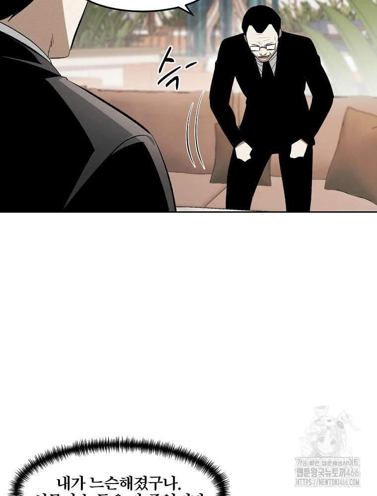무적자 외전 16화 11