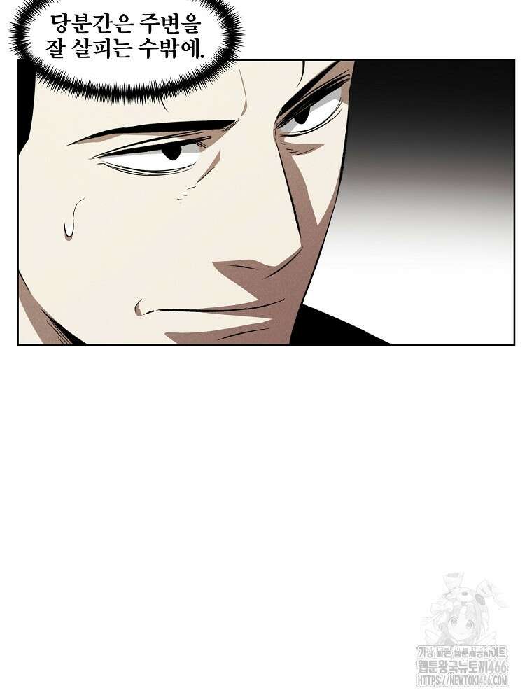 무적자 외전 16화 13