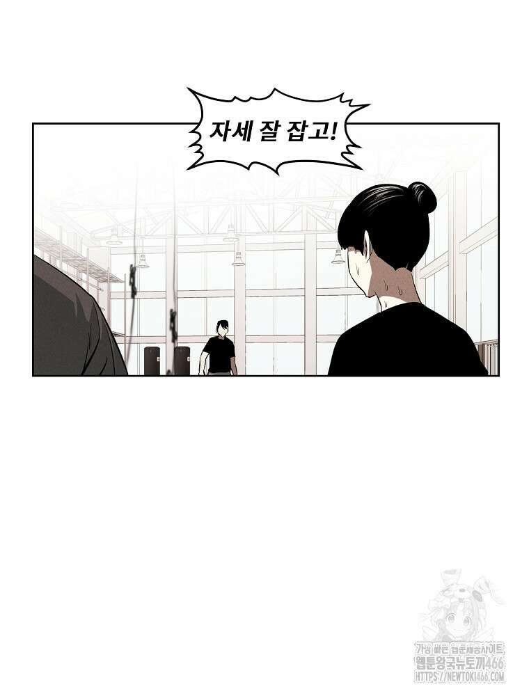 무적자 외전 16화 17