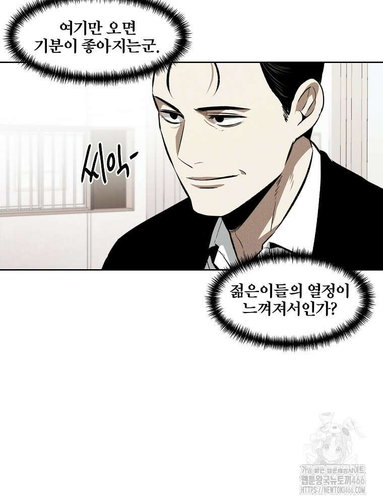 무적자 외전 16화 19