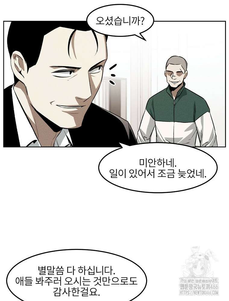 무적자 외전 16화 20