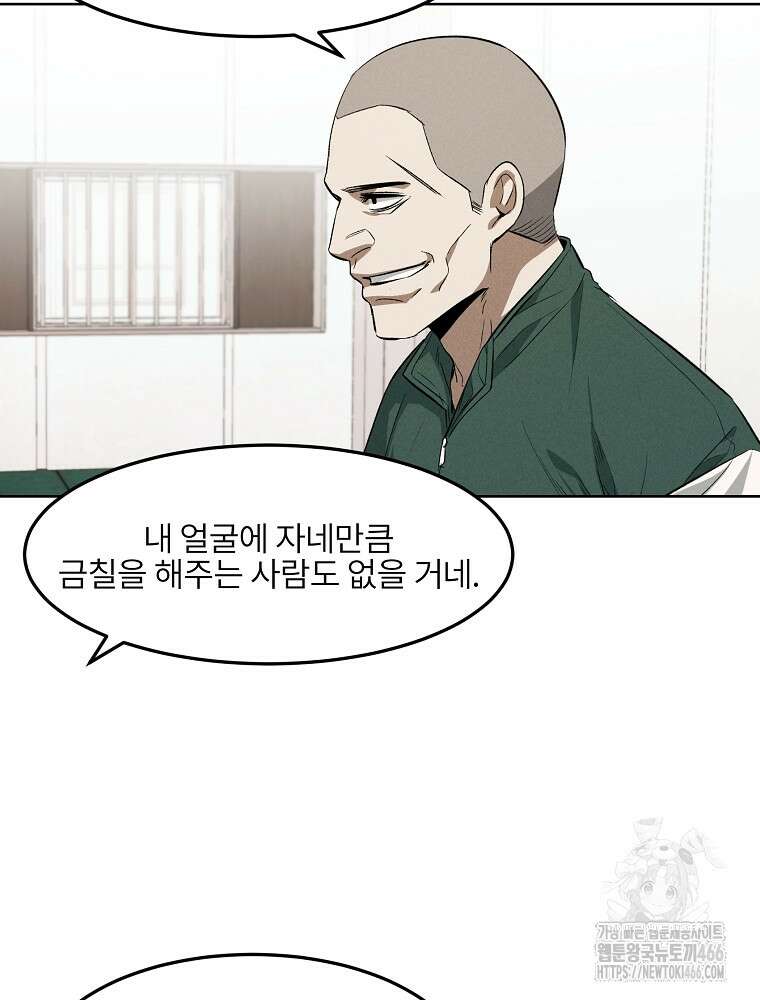무적자 외전 16화 21