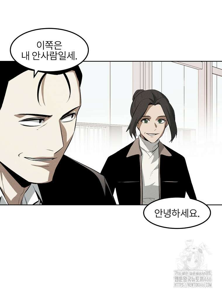 무적자 외전 16화 23