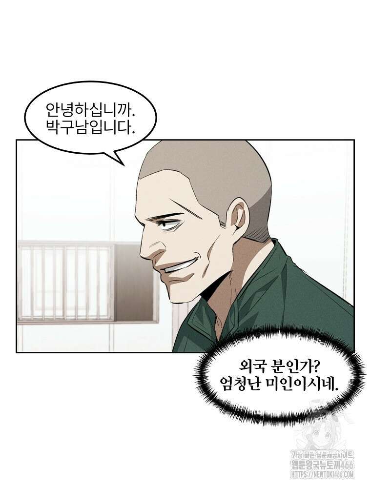 무적자 외전 16화 24
