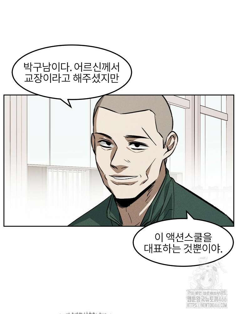 무적자 외전 16화 26